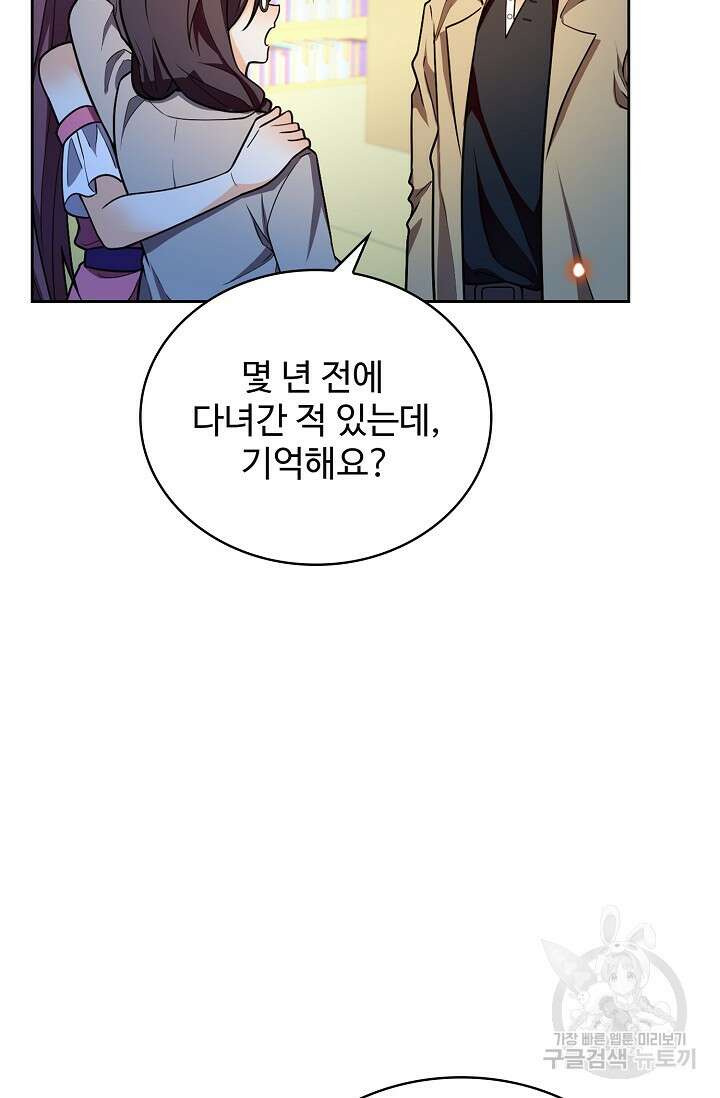 전직법사 847화 39