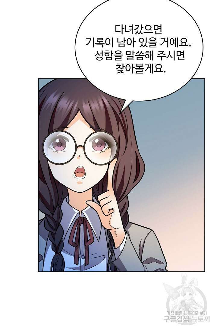 전직법사 847화 40
