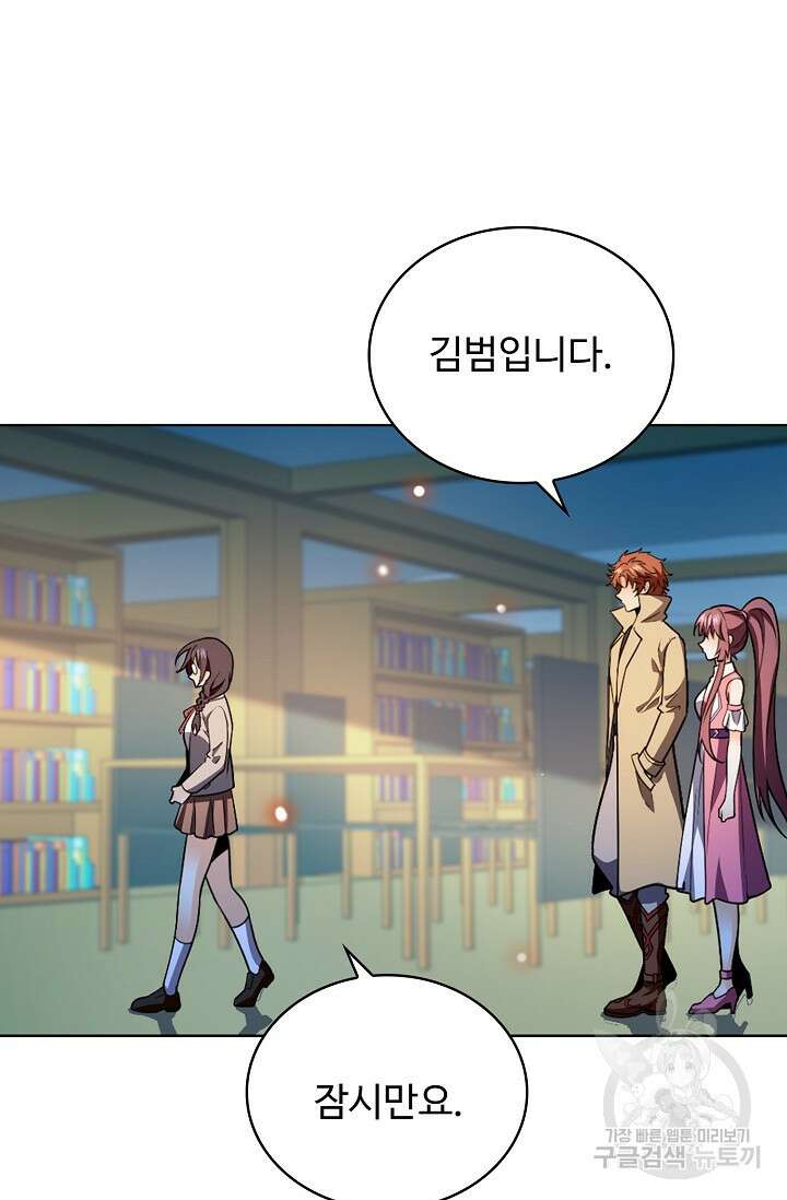 전직법사 847화 41