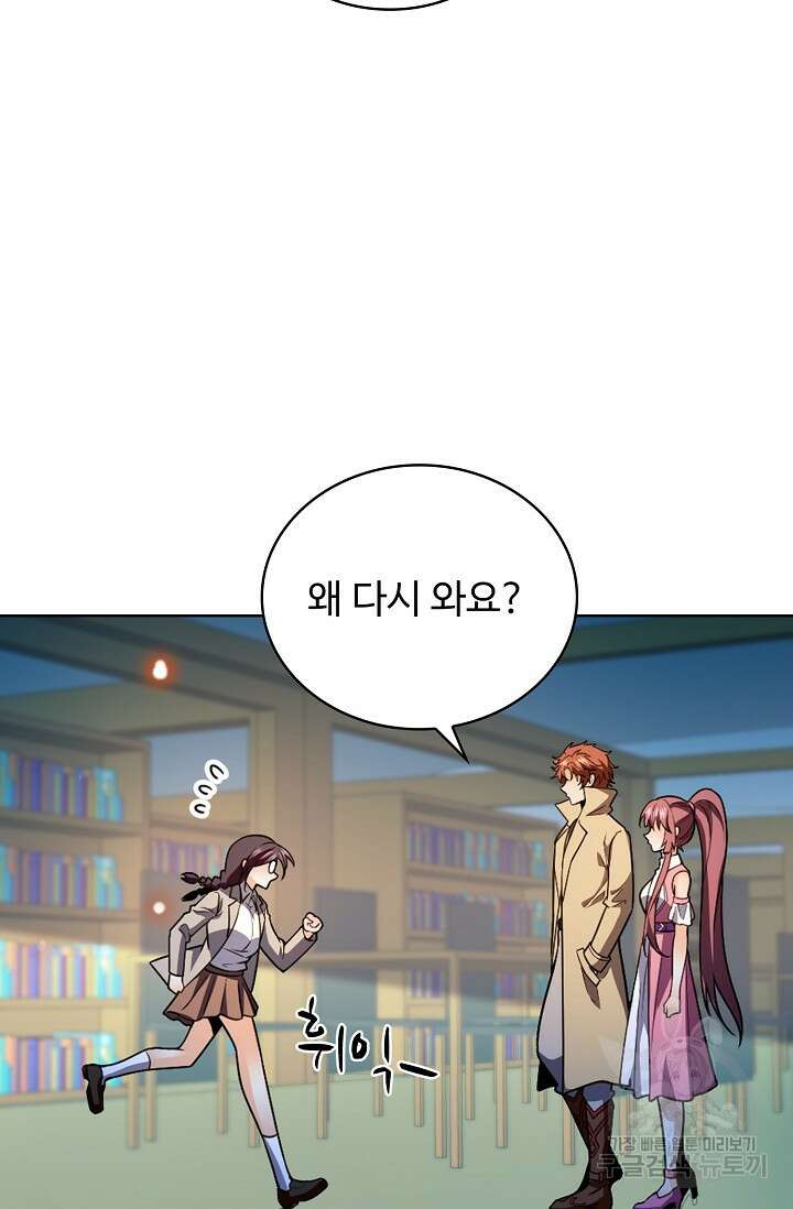 전직법사 847화 42