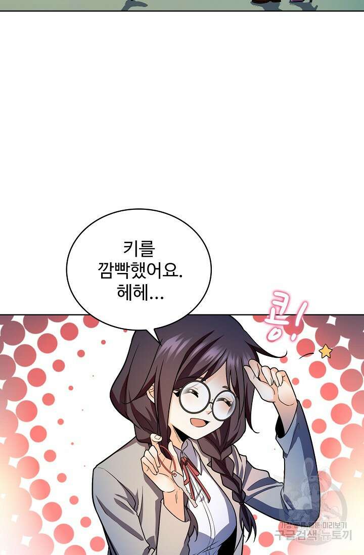 전직법사 847화 43