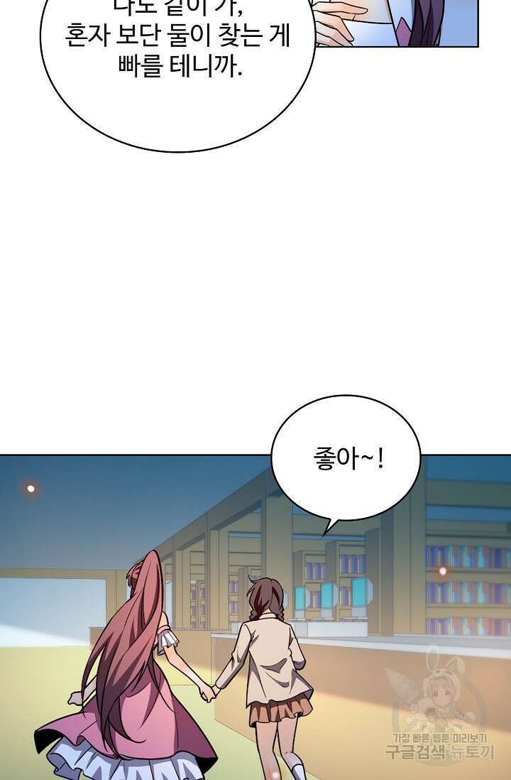 전직법사 847화 45