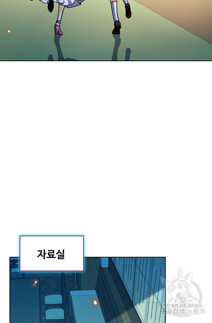 전직법사 847화 46