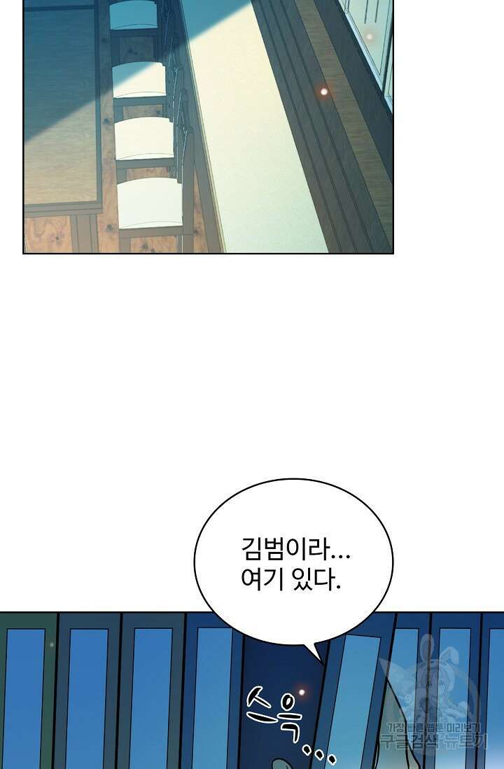 전직법사 847화 47