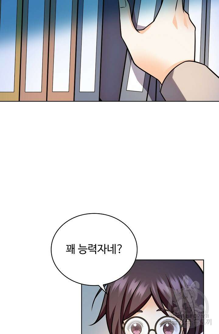 전직법사 847화 48