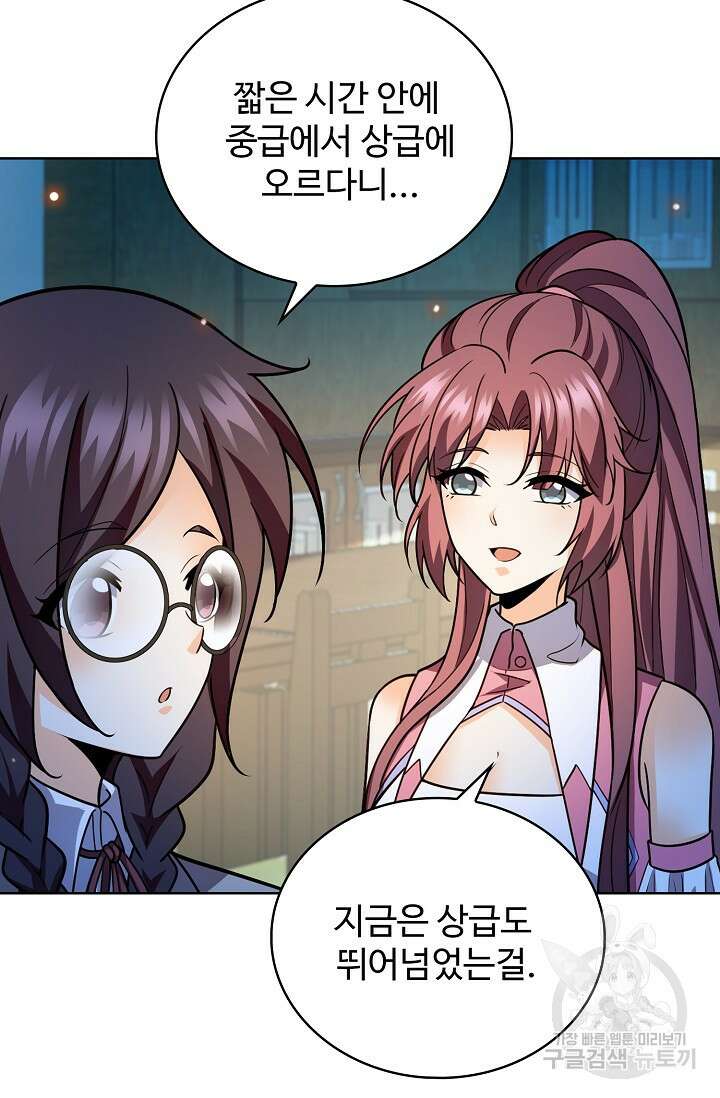 전직법사 847화 50