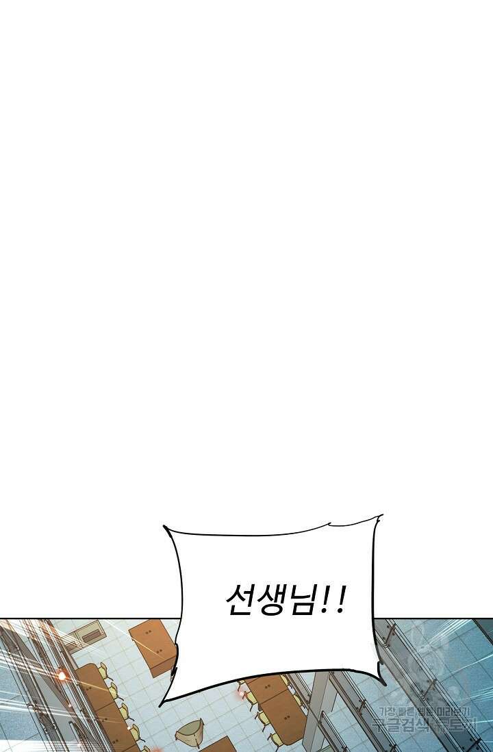 전직법사 847화 51