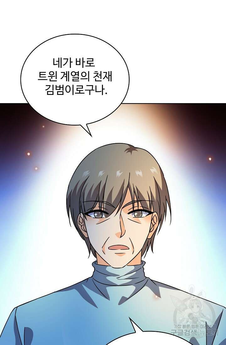 전직법사 847화 57