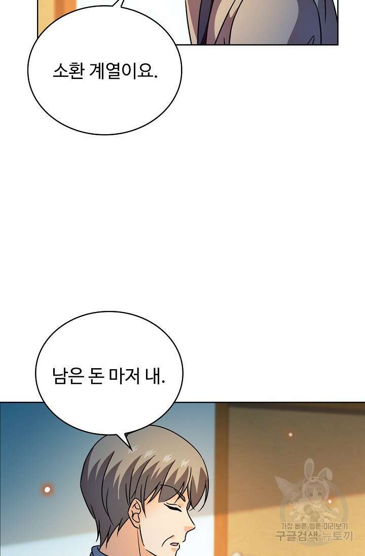 전직법사 847화 59
