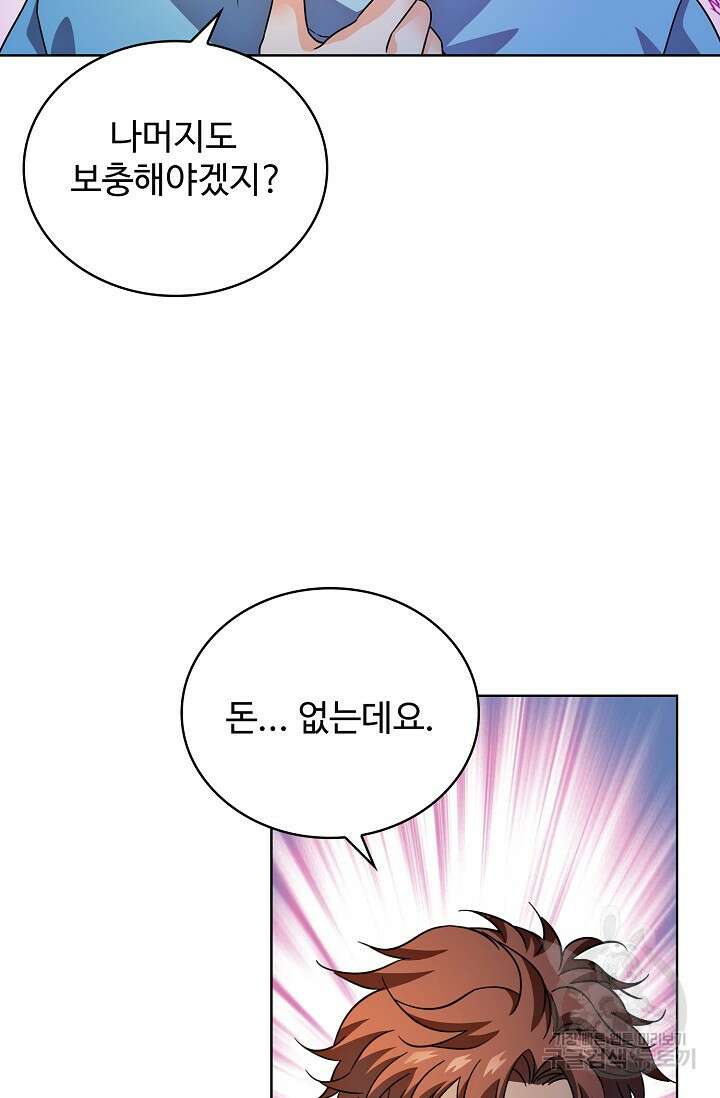 전직법사 847화 61