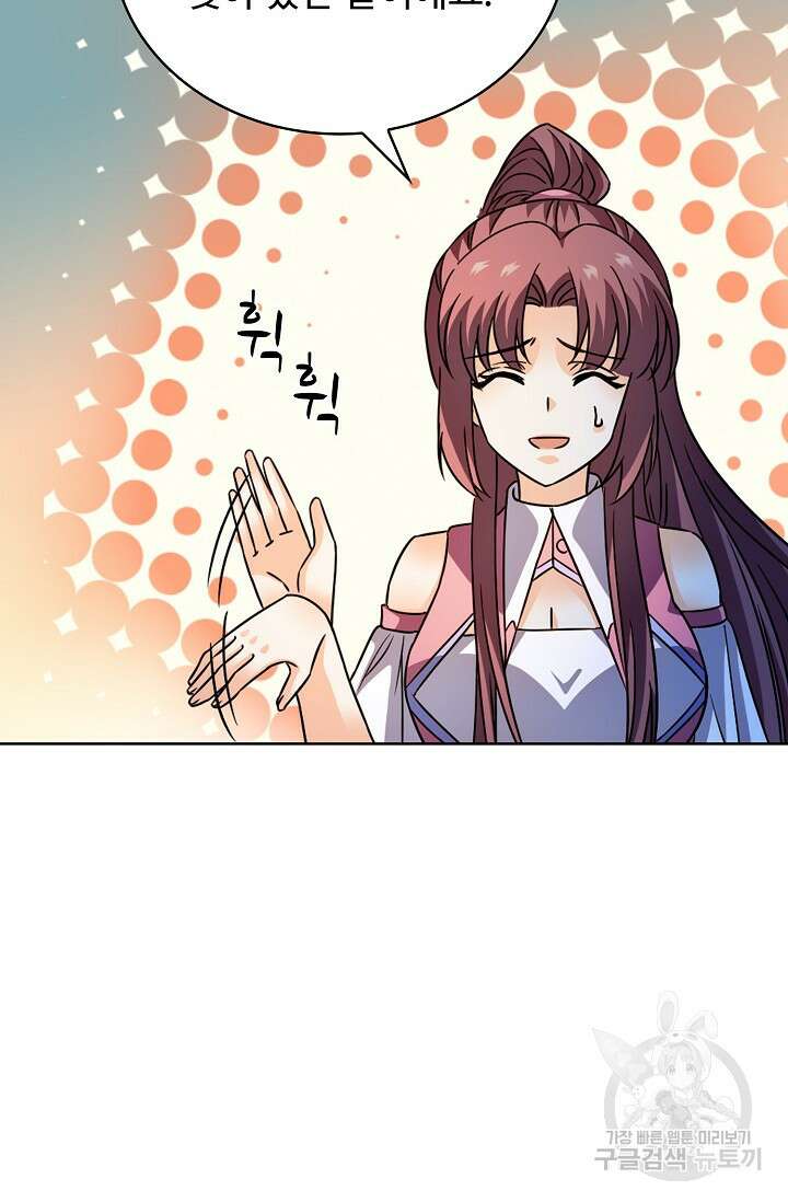 전직법사 847화 63