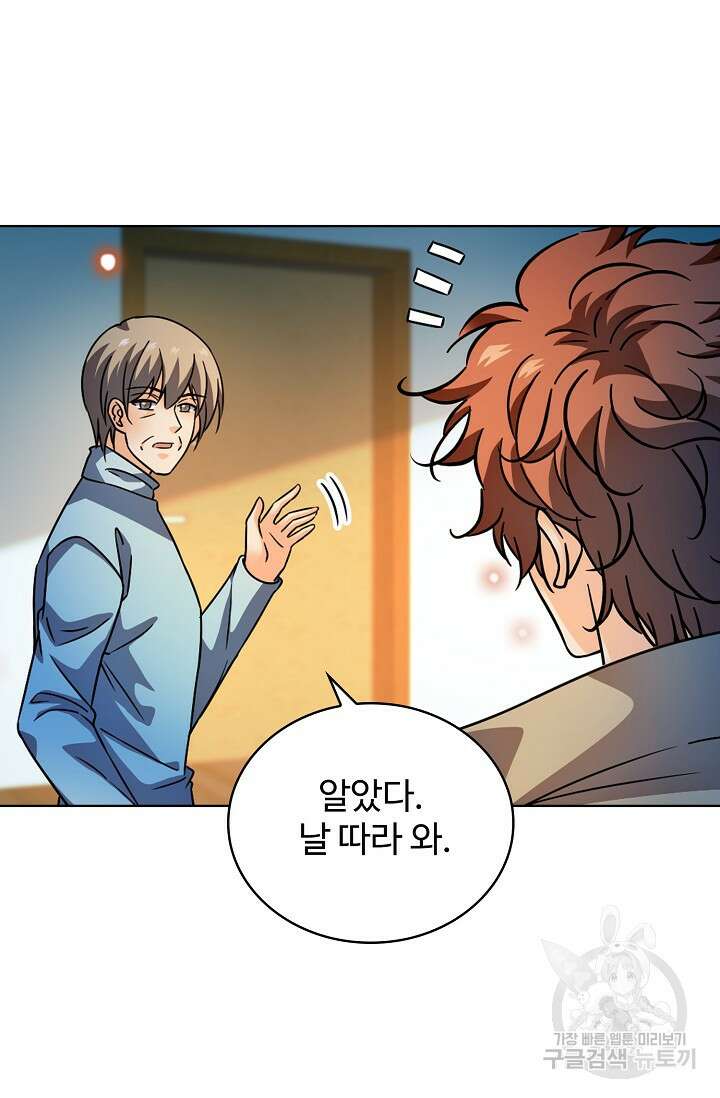 전직법사 847화 64