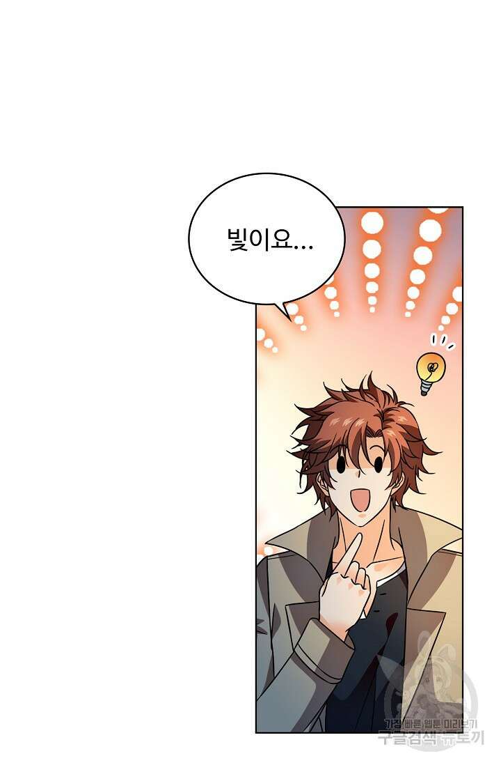 전직법사 847화 67