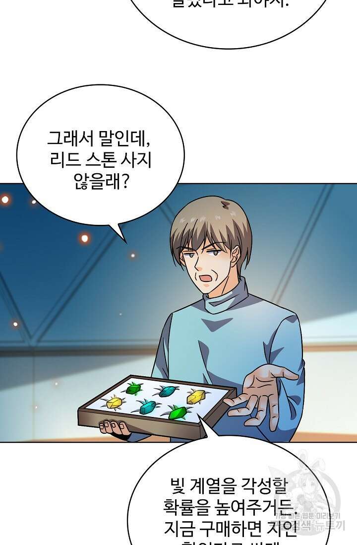 전직법사 847화 69