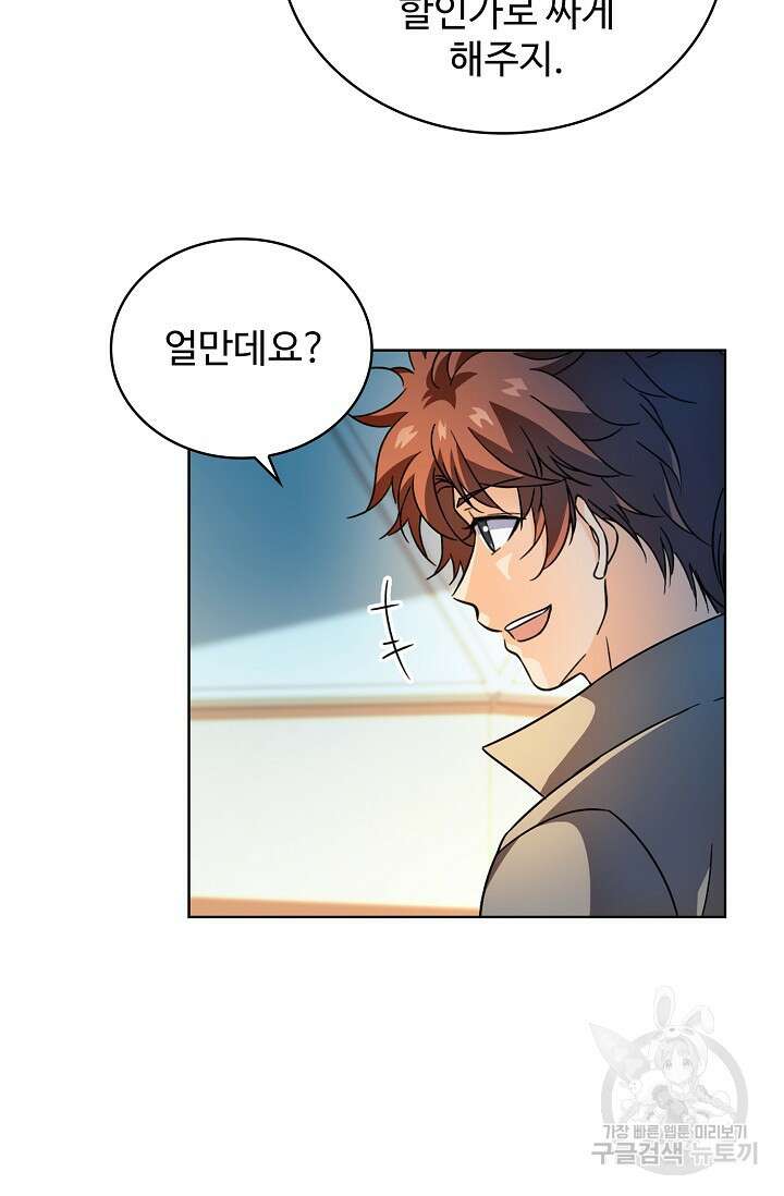 전직법사 847화 70