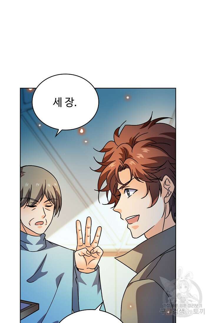 전직법사 847화 71
