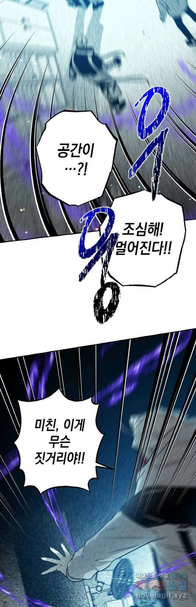 계약자들 68화 7