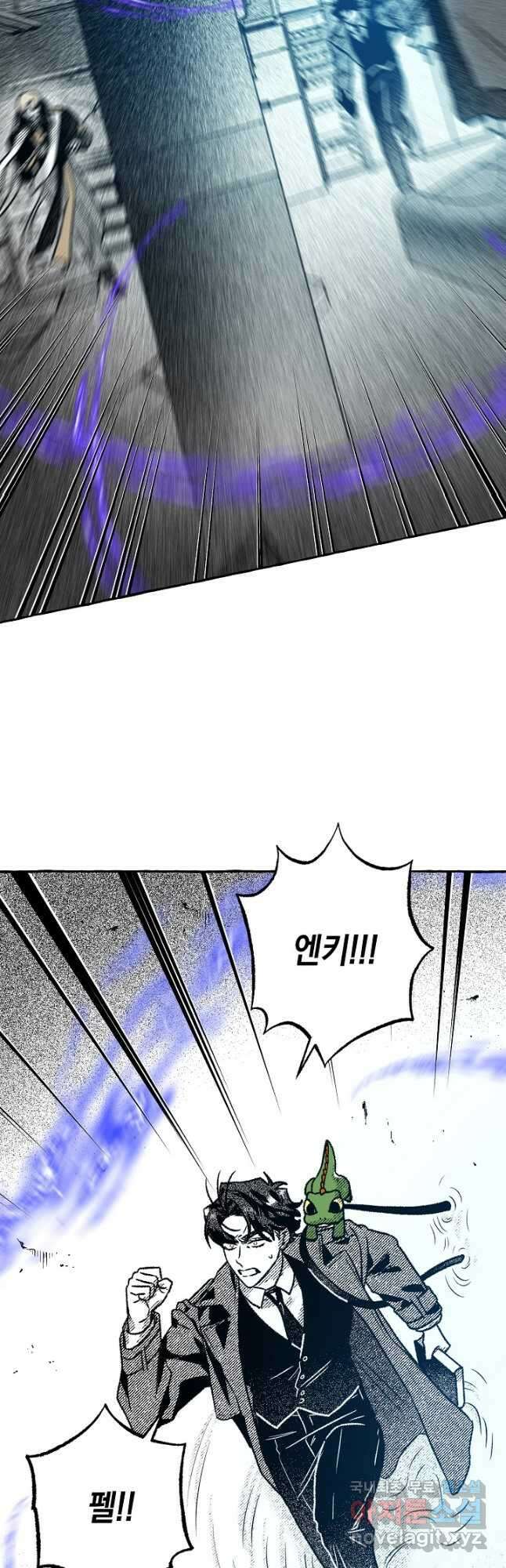 계약자들 68화 8