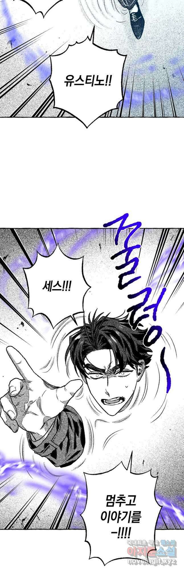 계약자들 68화 9