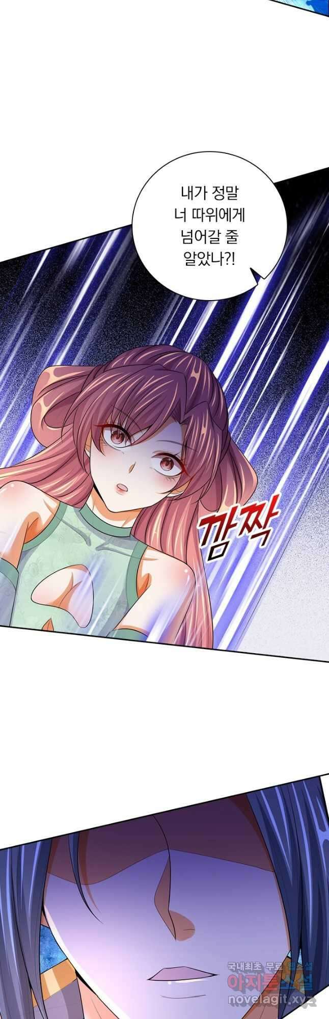 신무천존 226화 2