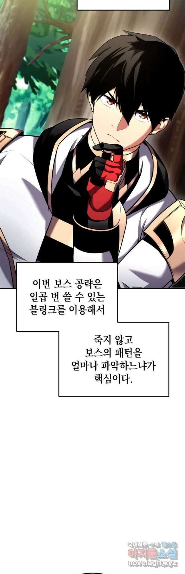 랭커의 귀환 107화 6