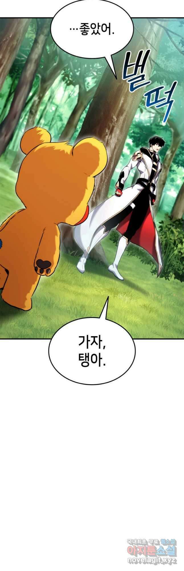 랭커의 귀환 107화 7