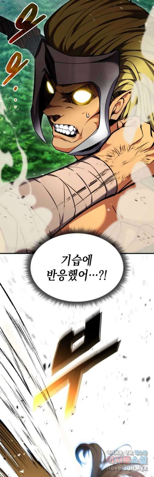 랭커의 귀환 107화 14