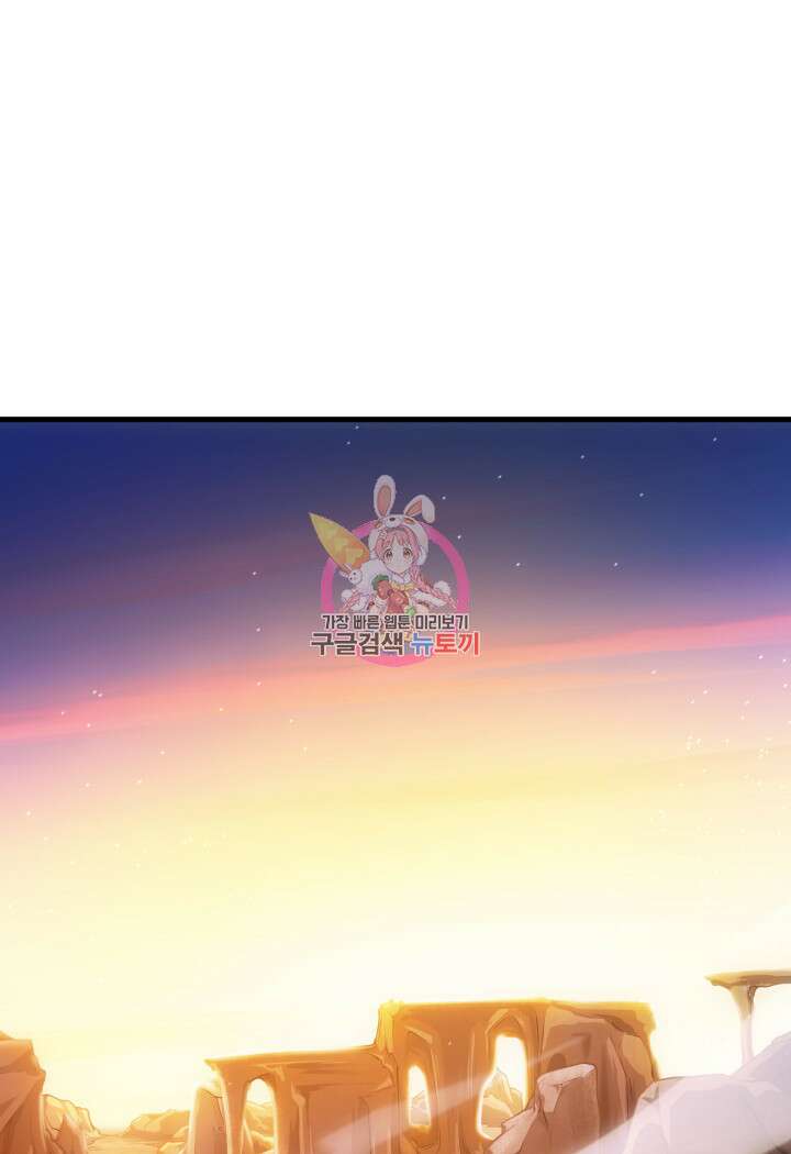 전투종족으로 환생한 나의 공무원 생활기 63화 1