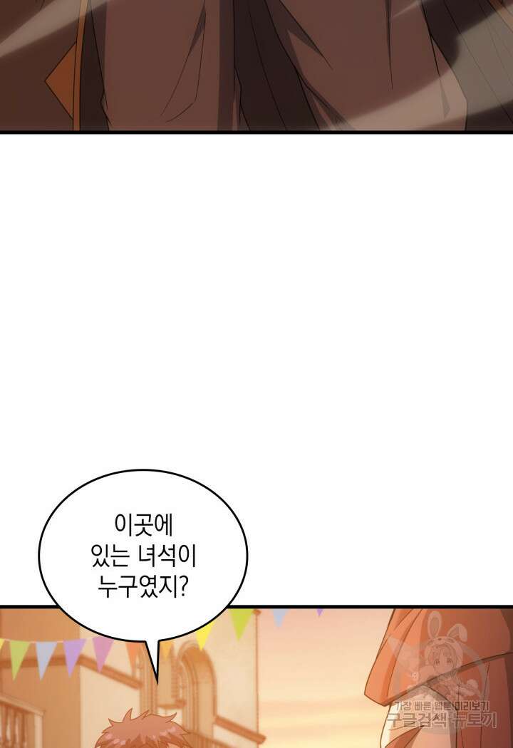 전투종족으로 환생한 나의 공무원 생활기 63화 8