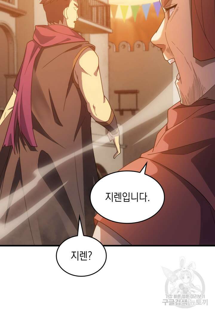 전투종족으로 환생한 나의 공무원 생활기 63화 9