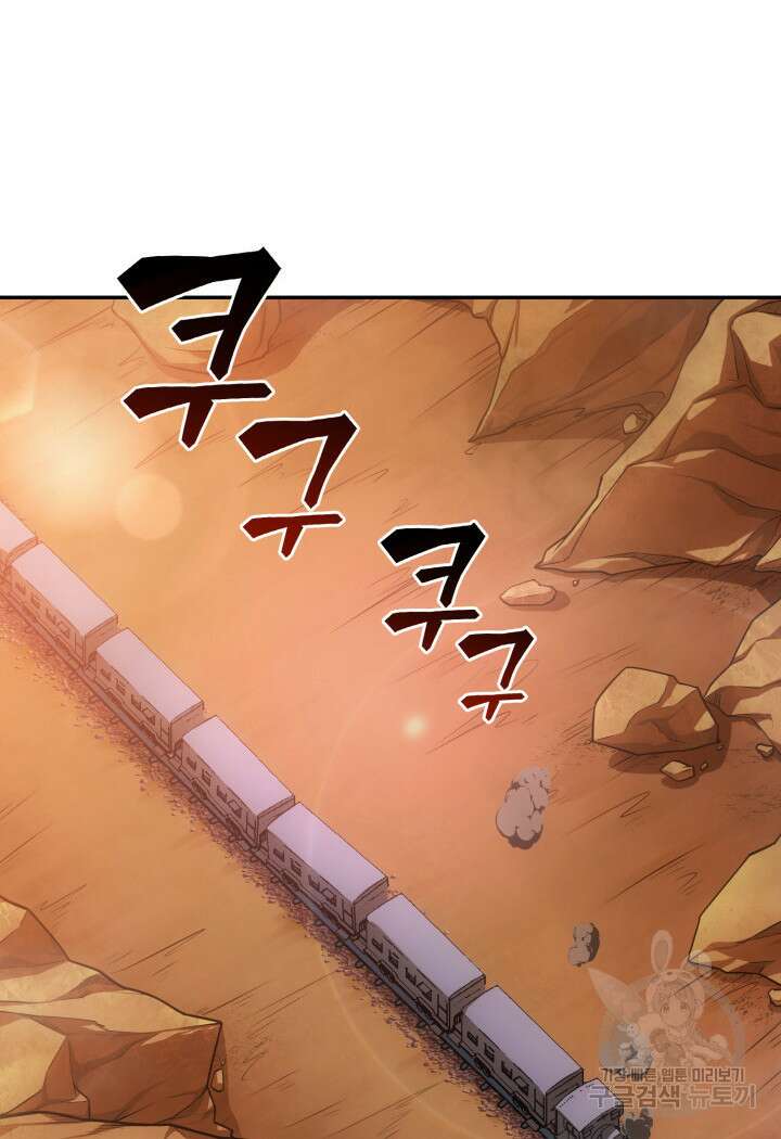 전투종족으로 환생한 나의 공무원 생활기 63화 16