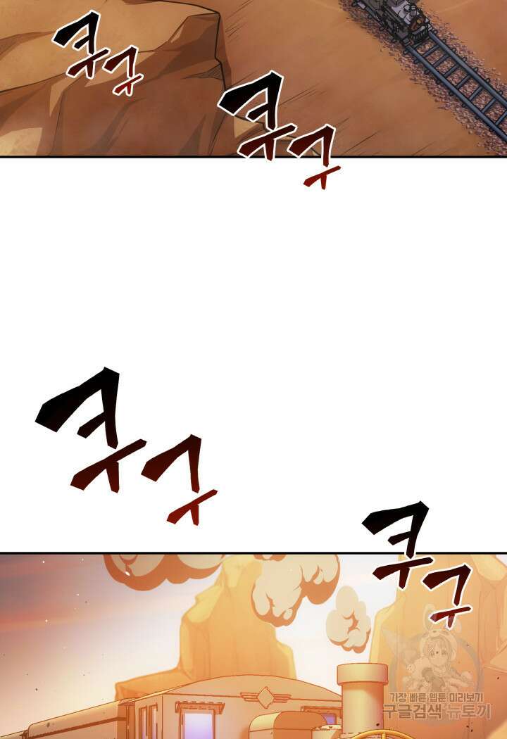 전투종족으로 환생한 나의 공무원 생활기 63화 17