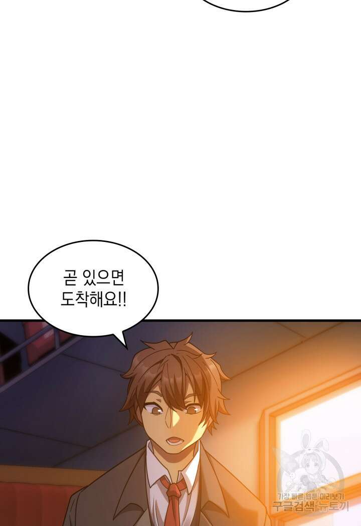 전투종족으로 환생한 나의 공무원 생활기 63화 21