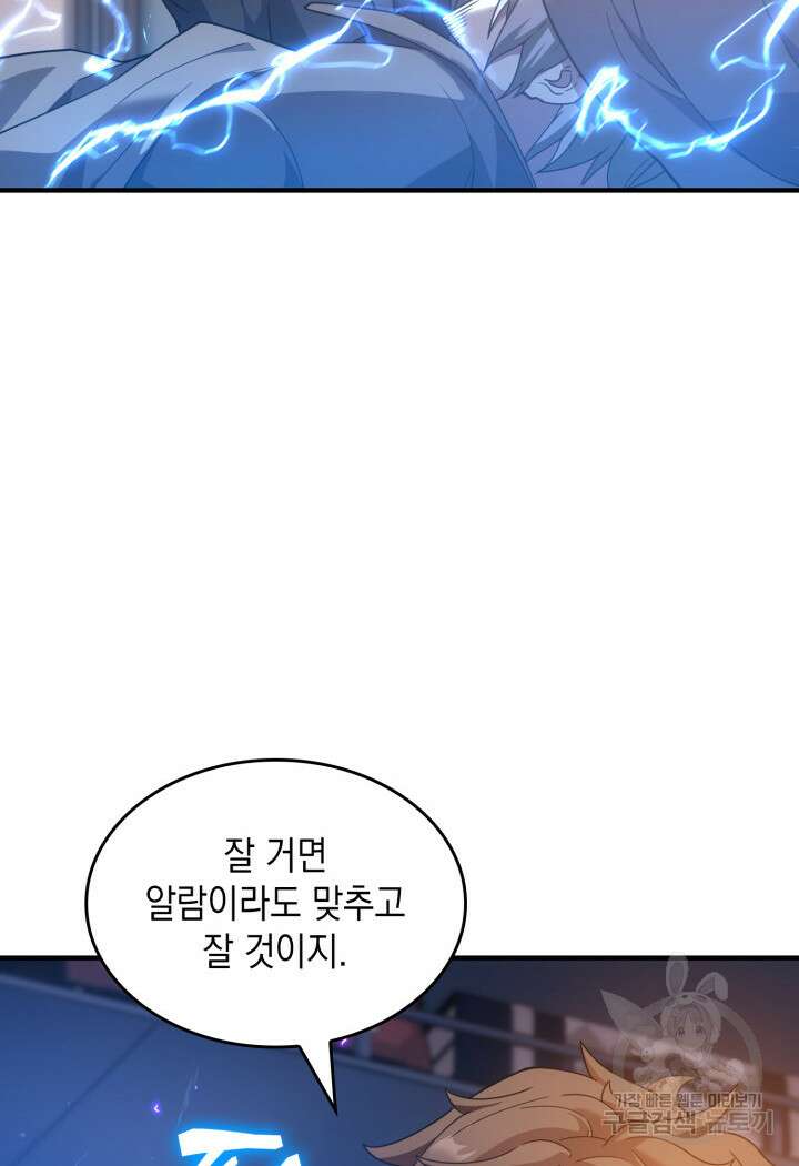 전투종족으로 환생한 나의 공무원 생활기 63화 28