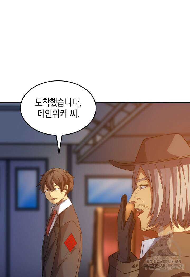 전투종족으로 환생한 나의 공무원 생활기 63화 34