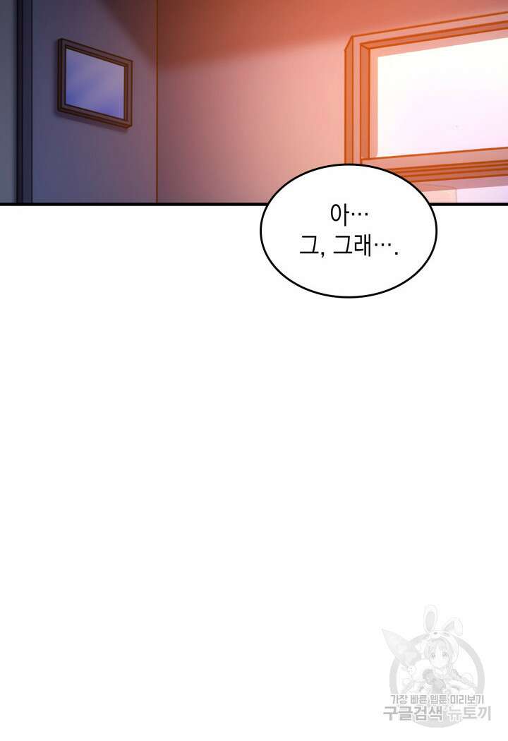 전투종족으로 환생한 나의 공무원 생활기 63화 36