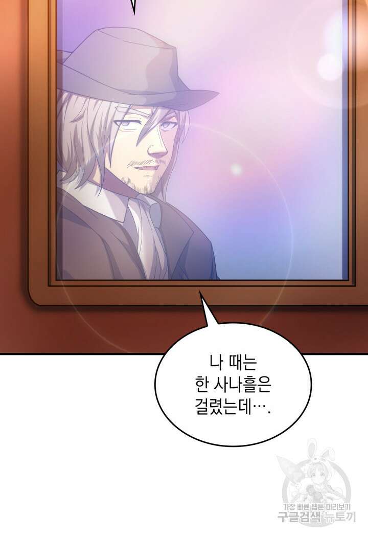 전투종족으로 환생한 나의 공무원 생활기 63화 39