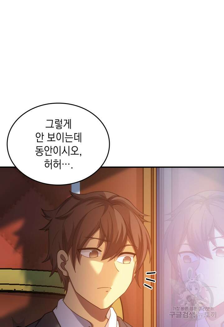 전투종족으로 환생한 나의 공무원 생활기 63화 44
