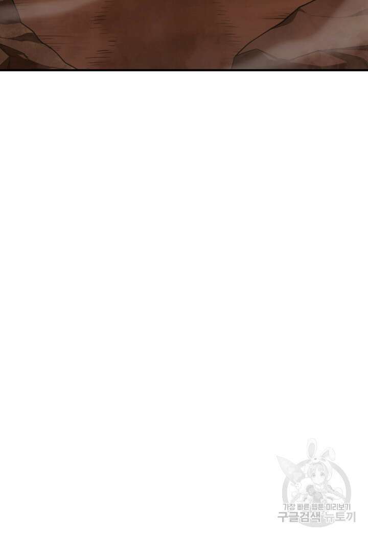 전투종족으로 환생한 나의 공무원 생활기 63화 48