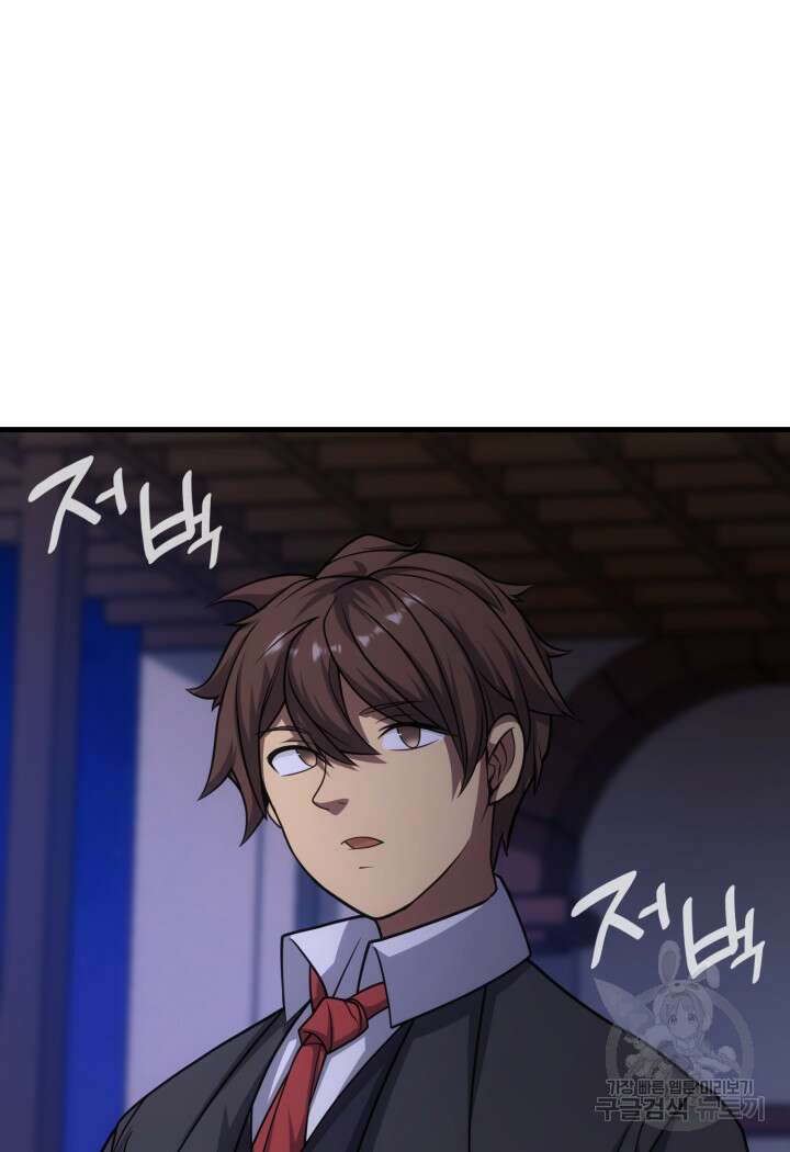 전투종족으로 환생한 나의 공무원 생활기 63화 82