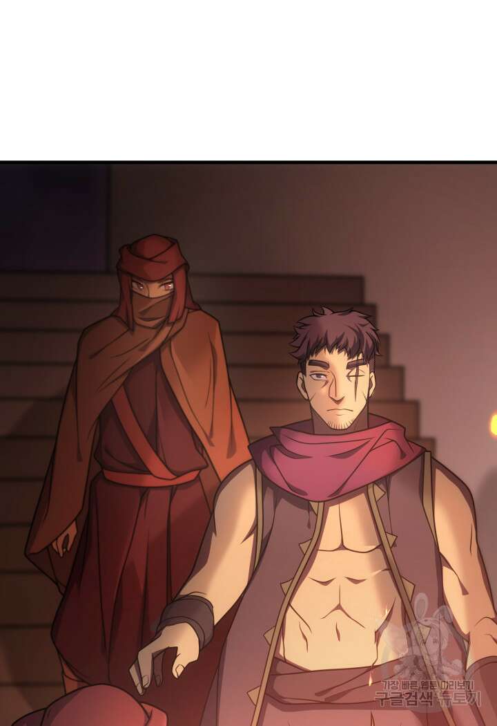 전투종족으로 환생한 나의 공무원 생활기 63화 96