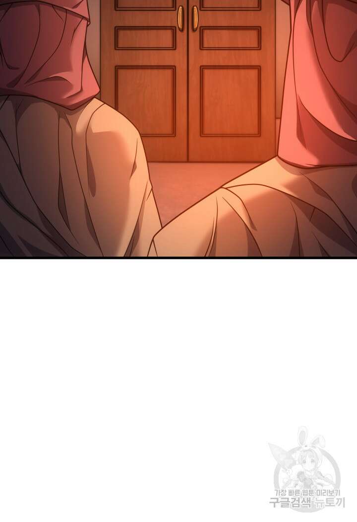 전투종족으로 환생한 나의 공무원 생활기 63화 101