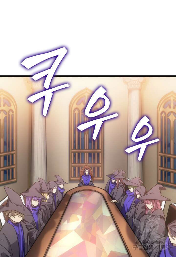 전투종족으로 환생한 나의 공무원 생활기 63화 106