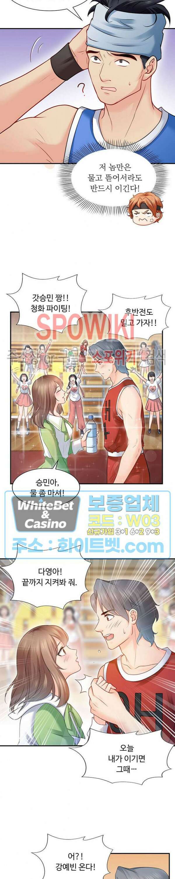 차가운 빛이 태양을 만난 것처럼 44화 2