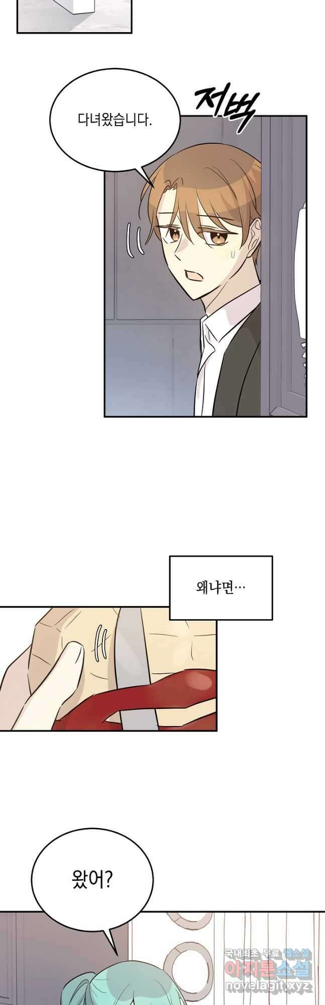 우리 삼촌은 월드스타 175화 4