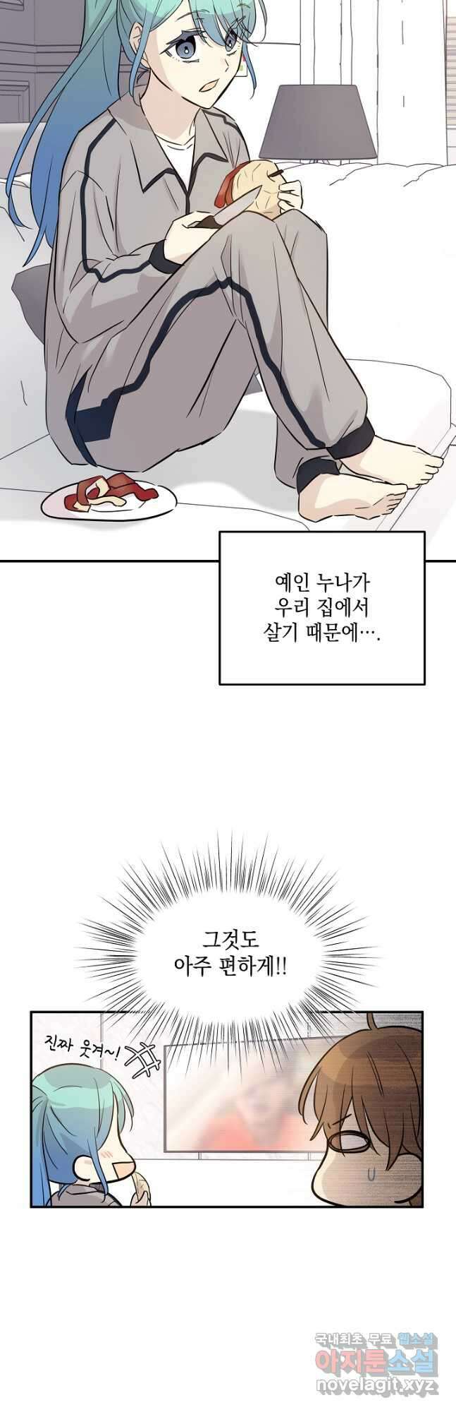 우리 삼촌은 월드스타 175화 5