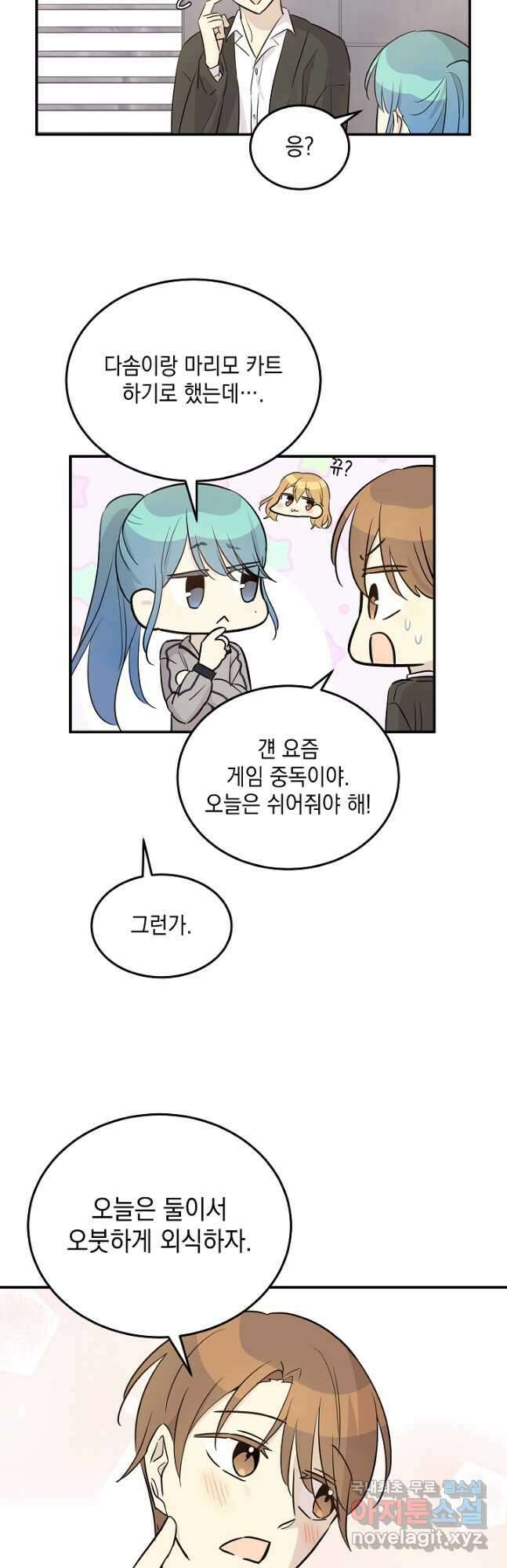 우리 삼촌은 월드스타 175화 7