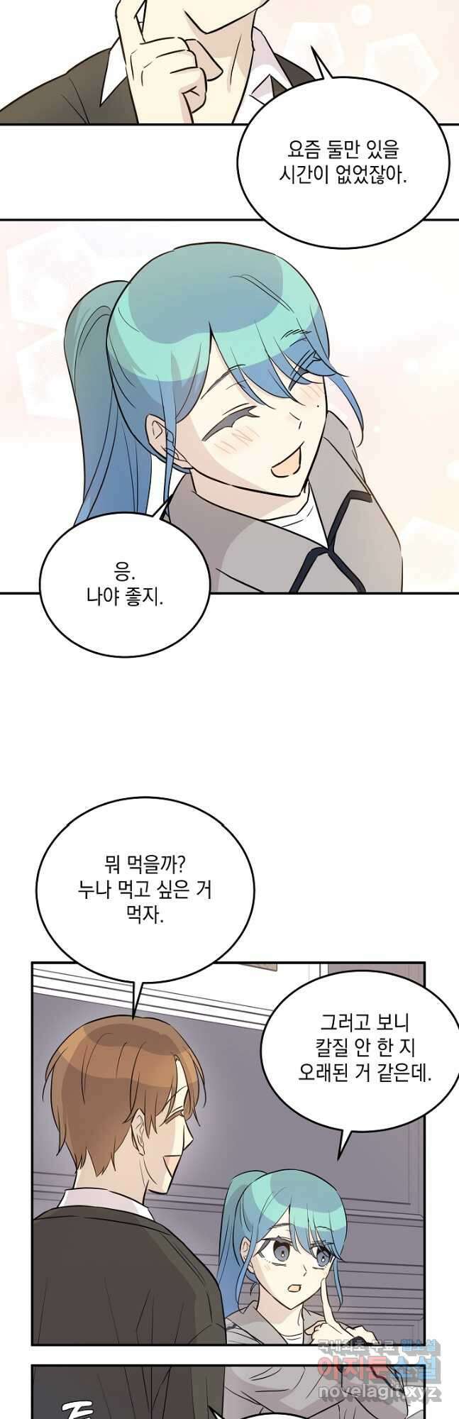 우리 삼촌은 월드스타 175화 8