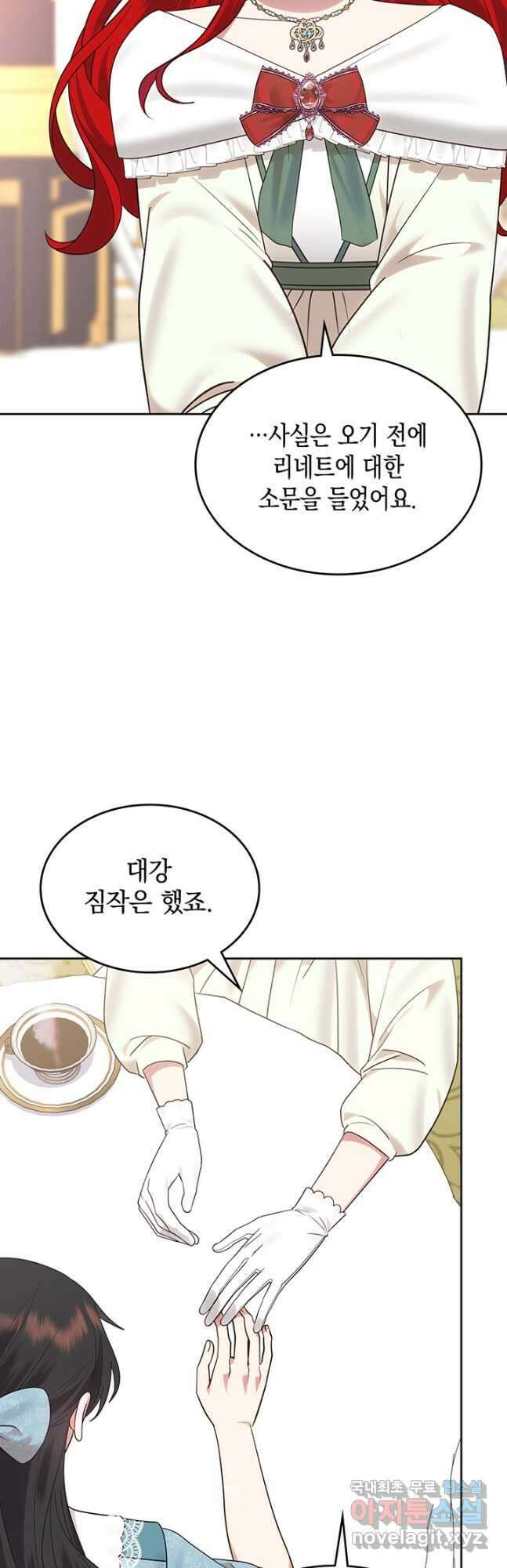 그 동화의 끝은 막장 드라마 30화 4