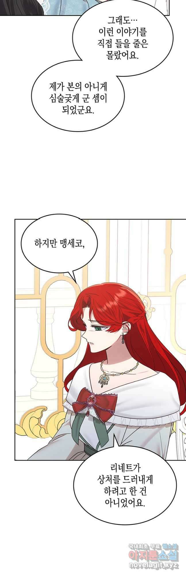 그 동화의 끝은 막장 드라마 30화 5